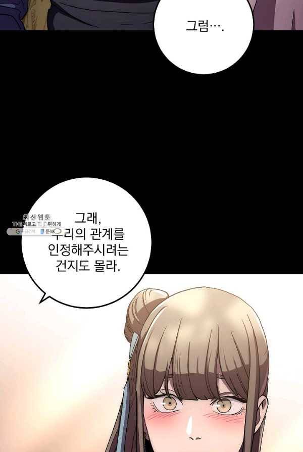 수라전설 독룡 39화 26