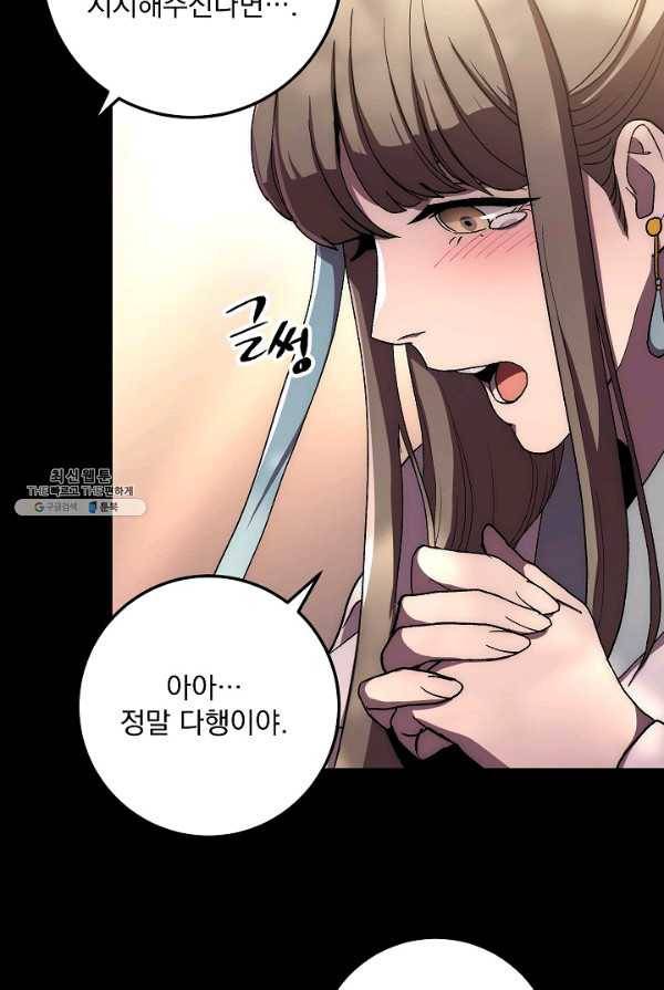 수라전설 독룡 39화 28