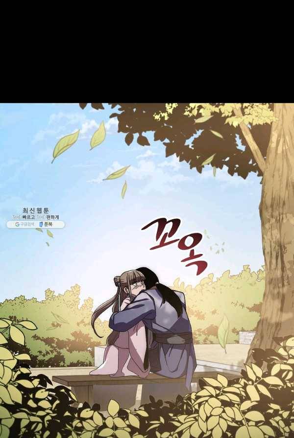 수라전설 독룡 39화 30