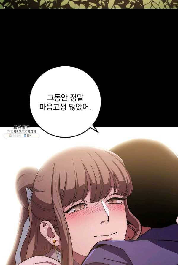 수라전설 독룡 39화 31
