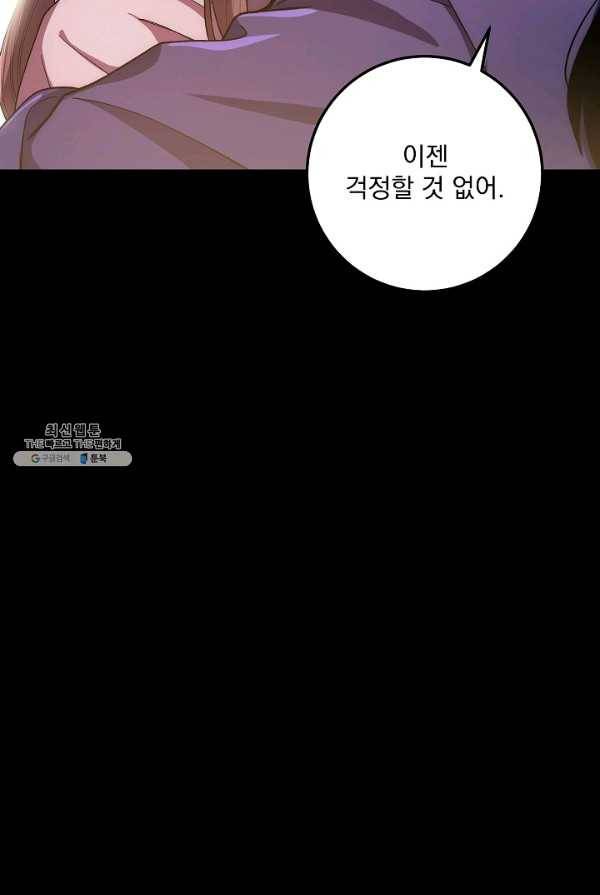 수라전설 독룡 39화 32