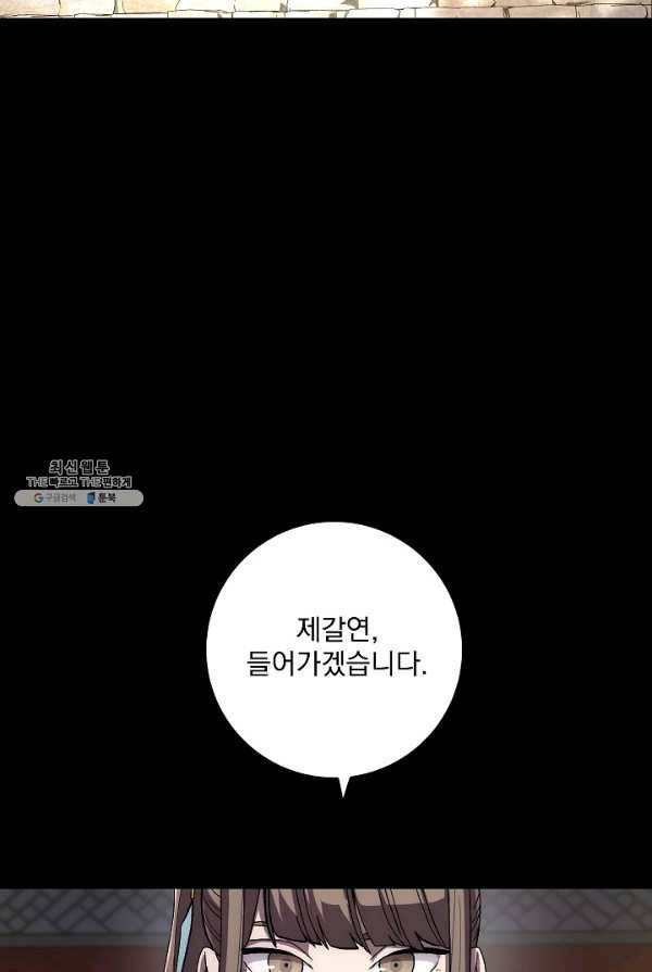 수라전설 독룡 39화 35