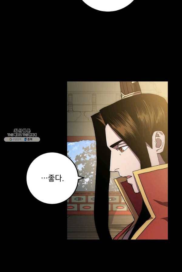 수라전설 독룡 39화 42