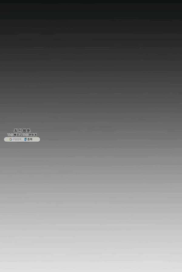 수라전설 독룡 39화 48