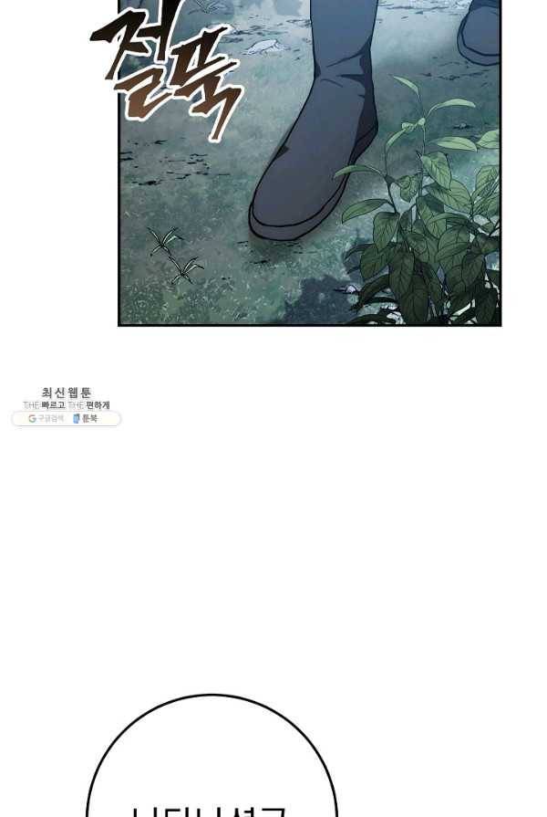 수라전설 독룡 39화 52