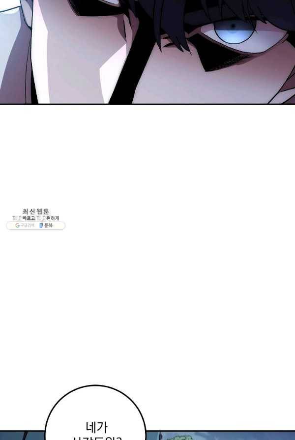 수라전설 독룡 39화 55