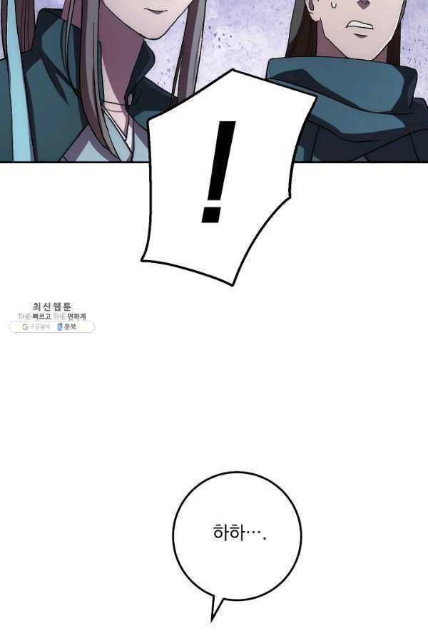 수라전설 독룡 39화 81