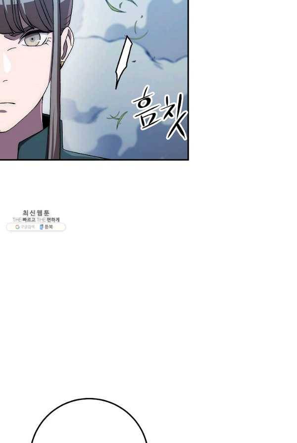 수라전설 독룡 39화 87
