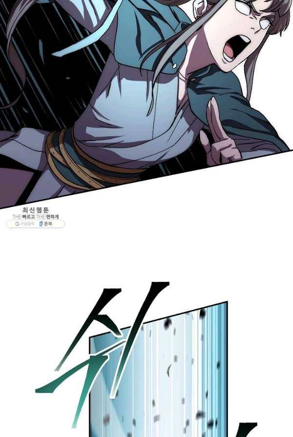 수라전설 독룡 39화 94