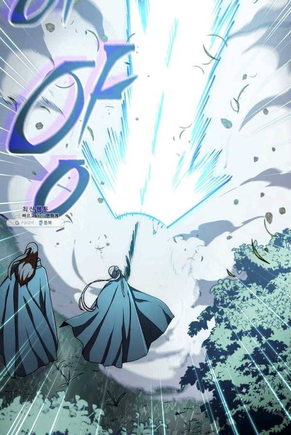 수라전설 독룡 39화 97