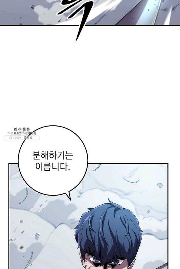 수라전설 독룡 39화 101