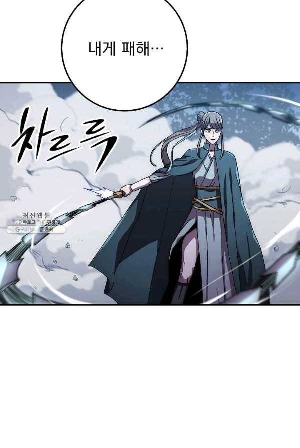 수라전설 독룡 39화 103