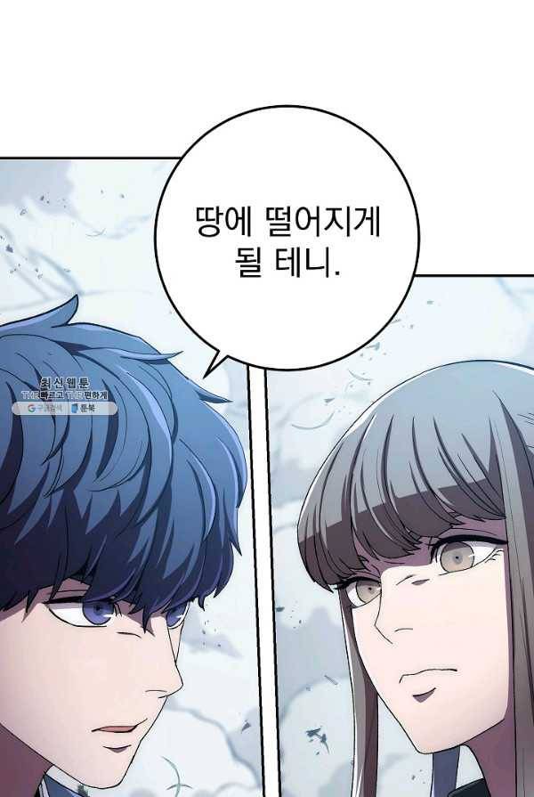 수라전설 독룡 39화 104