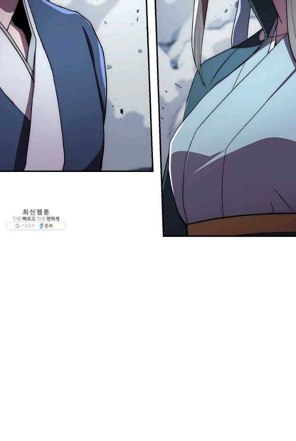 수라전설 독룡 39화 105
