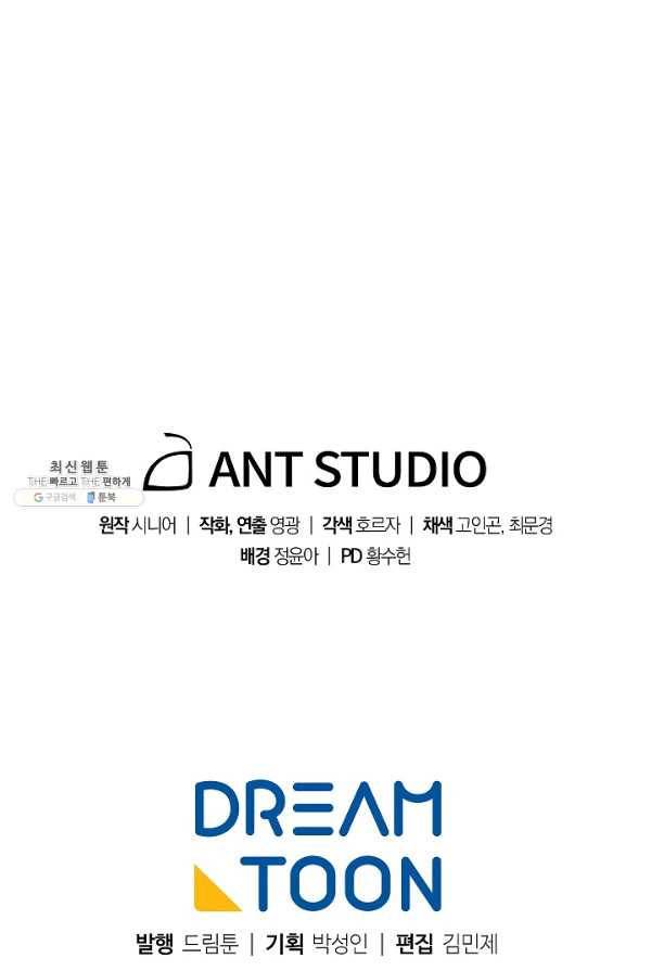 수라전설 독룡 39화 106