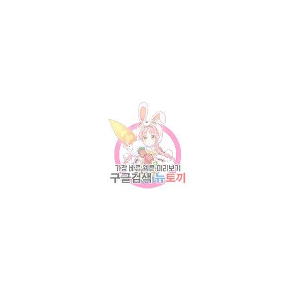 악녀지만 여주인공이 되겠습니다 1화 1