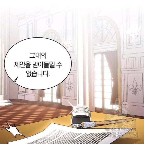 악녀지만 여주인공이 되겠습니다 1화 2