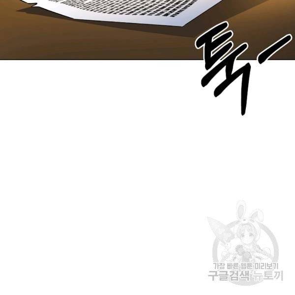 악녀지만 여주인공이 되겠습니다 1화 3