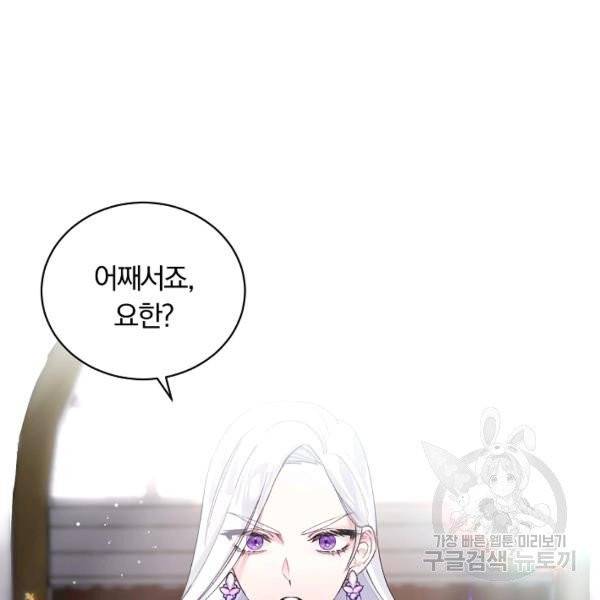 악녀지만 여주인공이 되겠습니다 1화 4