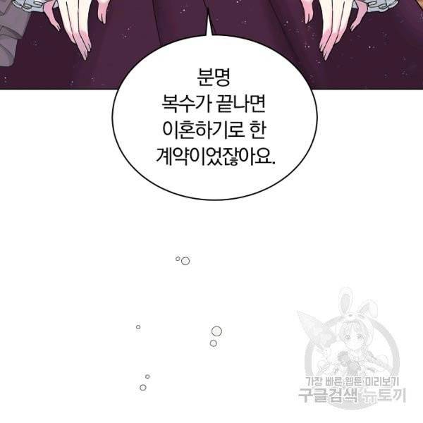 악녀지만 여주인공이 되겠습니다 1화 6
