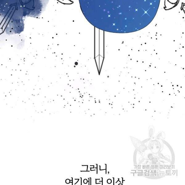 악녀지만 여주인공이 되겠습니다 1화 14