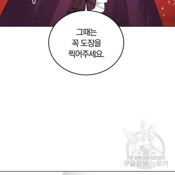 악녀지만 여주인공이 되겠습니다 1화 17