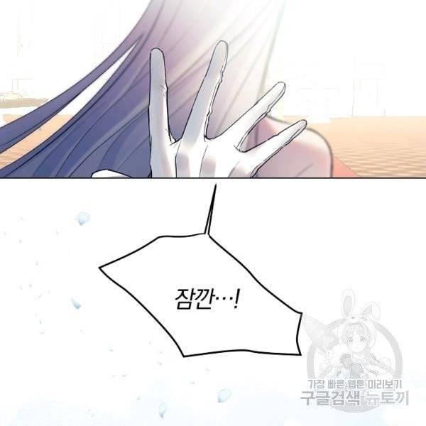 악녀지만 여주인공이 되겠습니다 1화 18