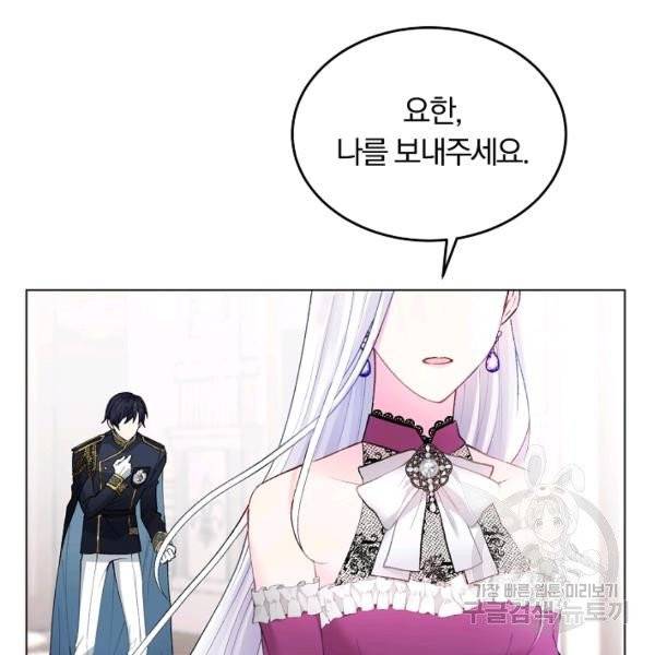 악녀지만 여주인공이 되겠습니다 1화 23