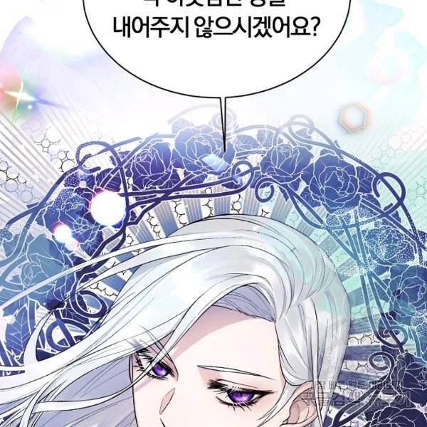 악녀지만 여주인공이 되겠습니다 4화 4