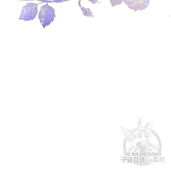 악녀지만 여주인공이 되겠습니다 4화 6