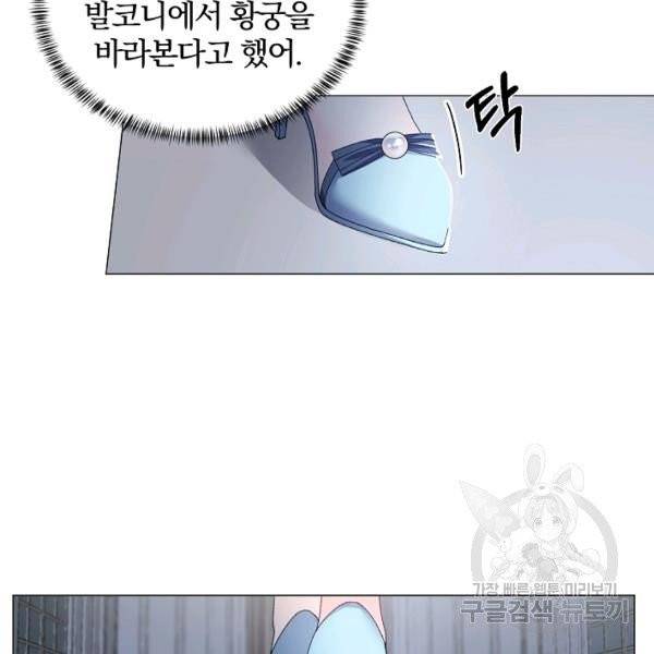 악녀지만 여주인공이 되겠습니다 4화 16