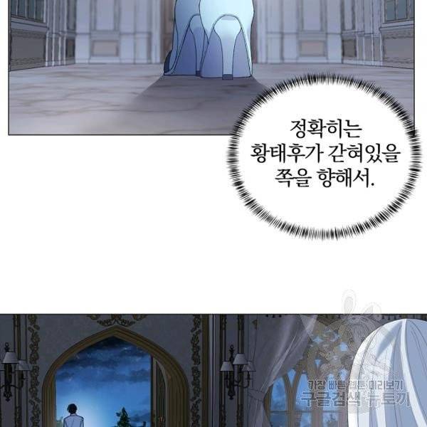 악녀지만 여주인공이 되겠습니다 4화 17