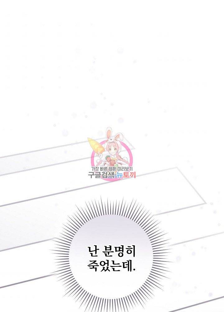 적기사는 눈먼 돈을 좇지 않는다 2화 1