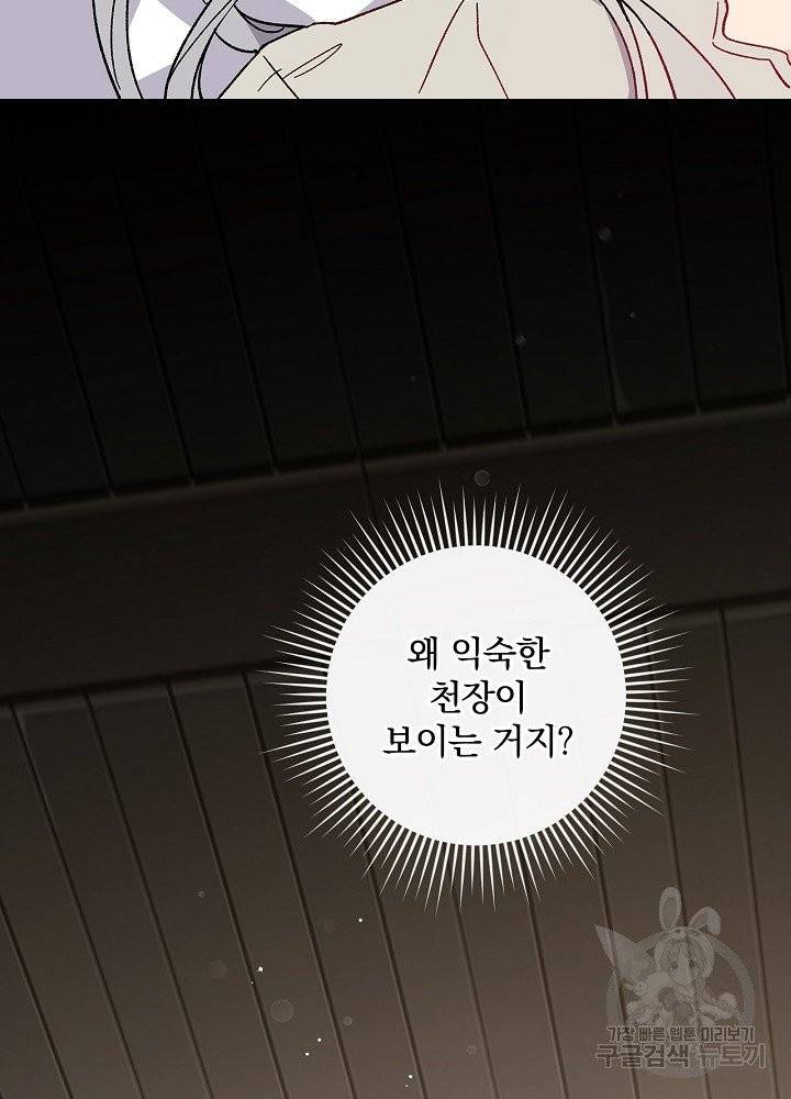 적기사는 눈먼 돈을 좇지 않는다 2화 3