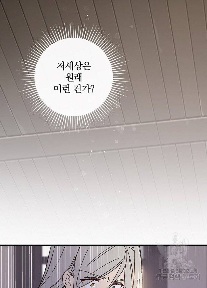적기사는 눈먼 돈을 좇지 않는다 2화 4