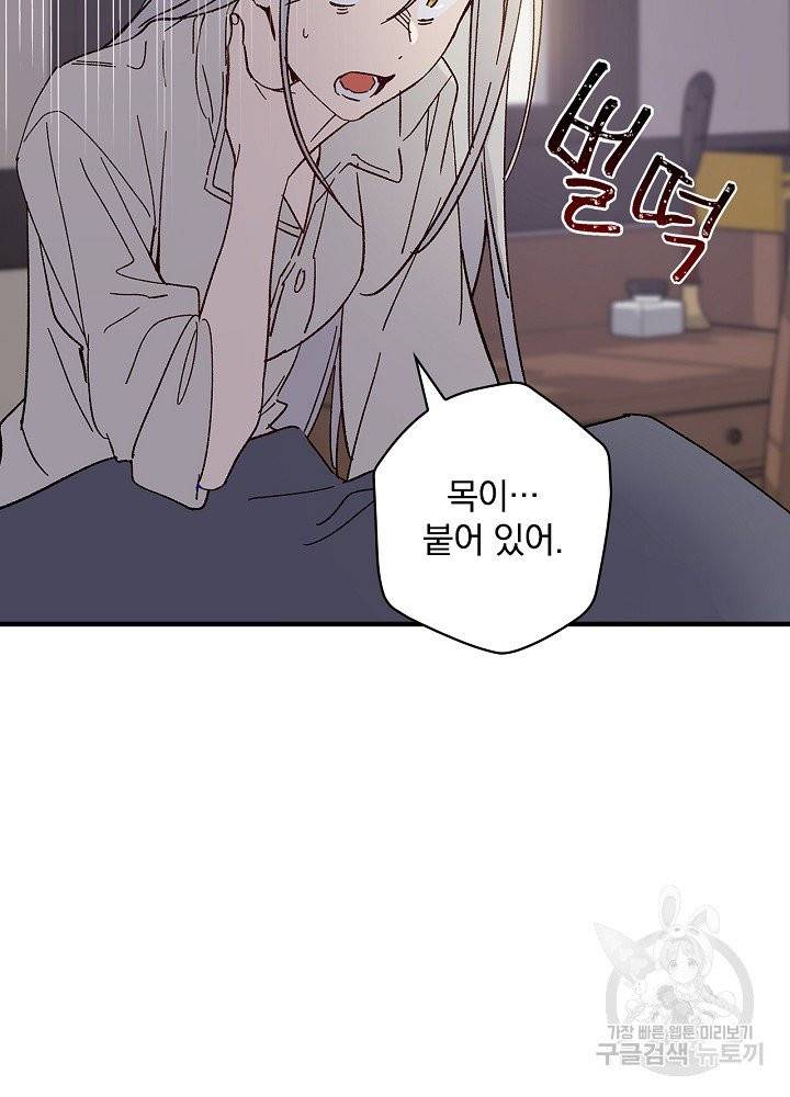 적기사는 눈먼 돈을 좇지 않는다 2화 5