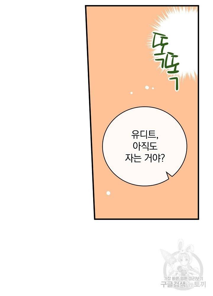 적기사는 눈먼 돈을 좇지 않는다 2화 6