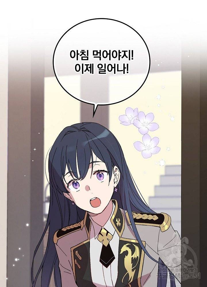 적기사는 눈먼 돈을 좇지 않는다 2화 7