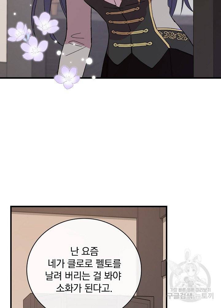 적기사는 눈먼 돈을 좇지 않는다 2화 8