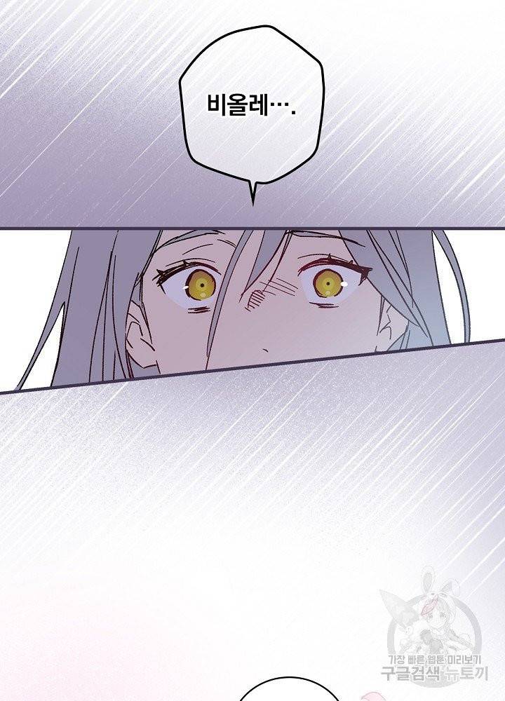적기사는 눈먼 돈을 좇지 않는다 2화 10