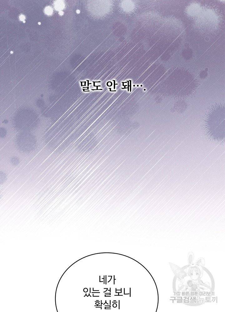 적기사는 눈먼 돈을 좇지 않는다 2화 12