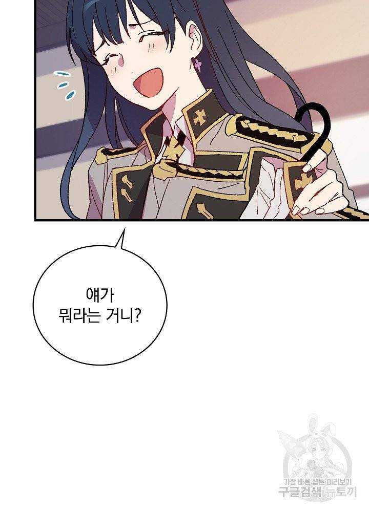 적기사는 눈먼 돈을 좇지 않는다 2화 14