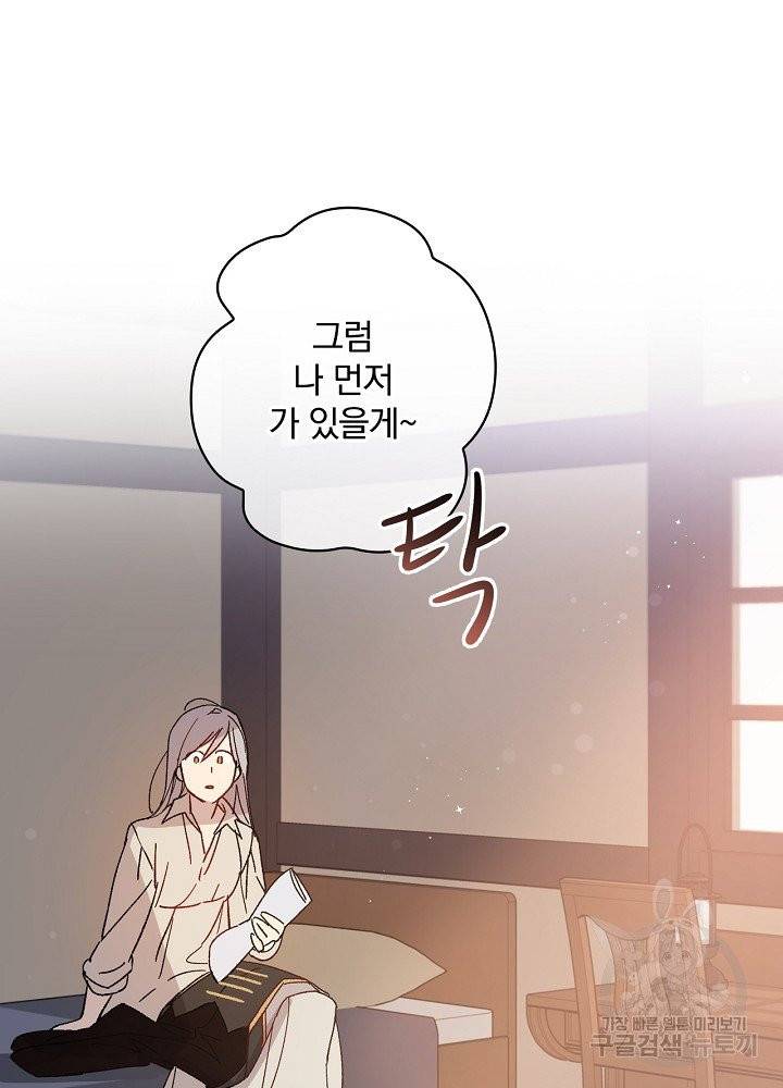 적기사는 눈먼 돈을 좇지 않는다 2화 18