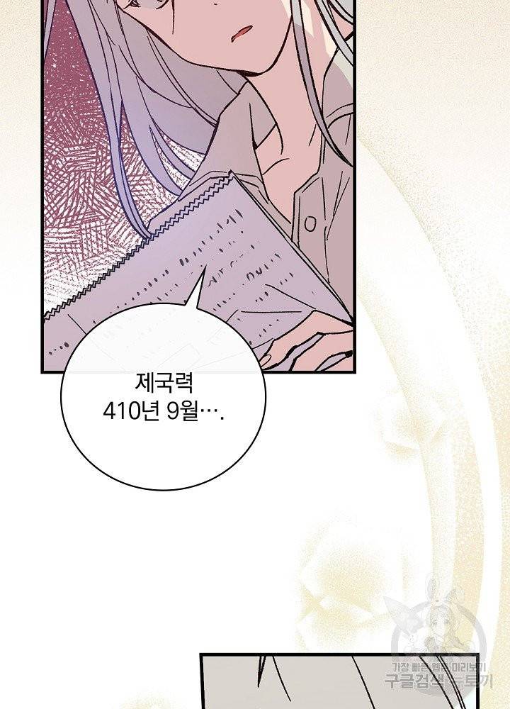 적기사는 눈먼 돈을 좇지 않는다 2화 20