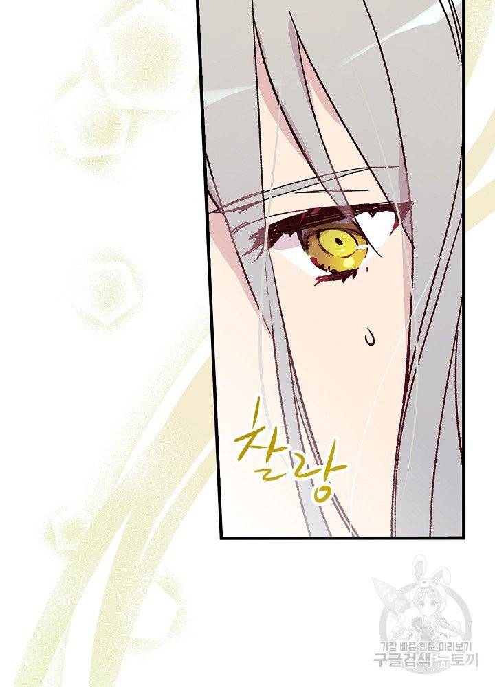 적기사는 눈먼 돈을 좇지 않는다 2화 21
