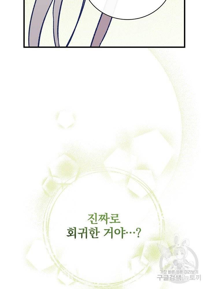 적기사는 눈먼 돈을 좇지 않는다 2화 23