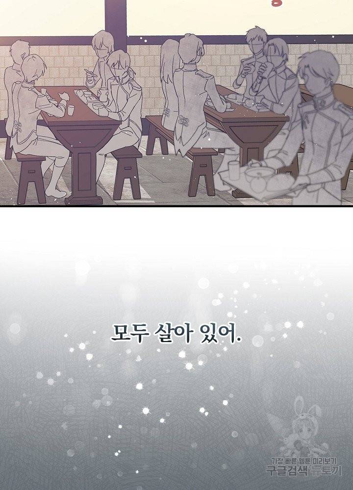 적기사는 눈먼 돈을 좇지 않는다 2화 27