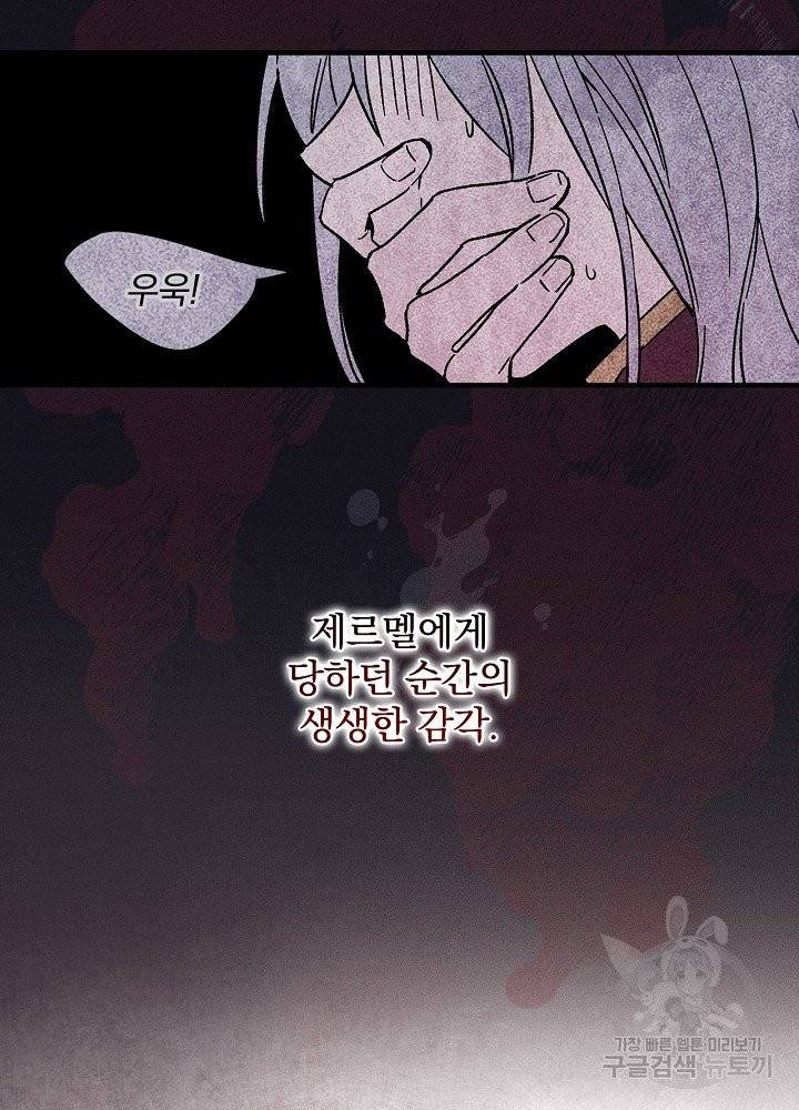 적기사는 눈먼 돈을 좇지 않는다 2화 40
