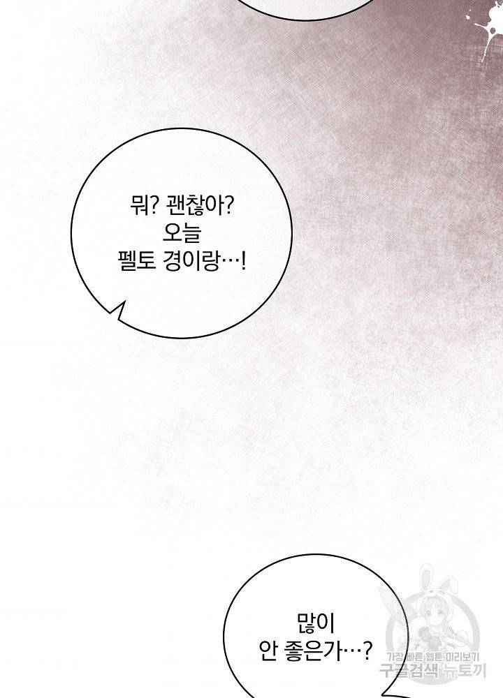 적기사는 눈먼 돈을 좇지 않는다 2화 42