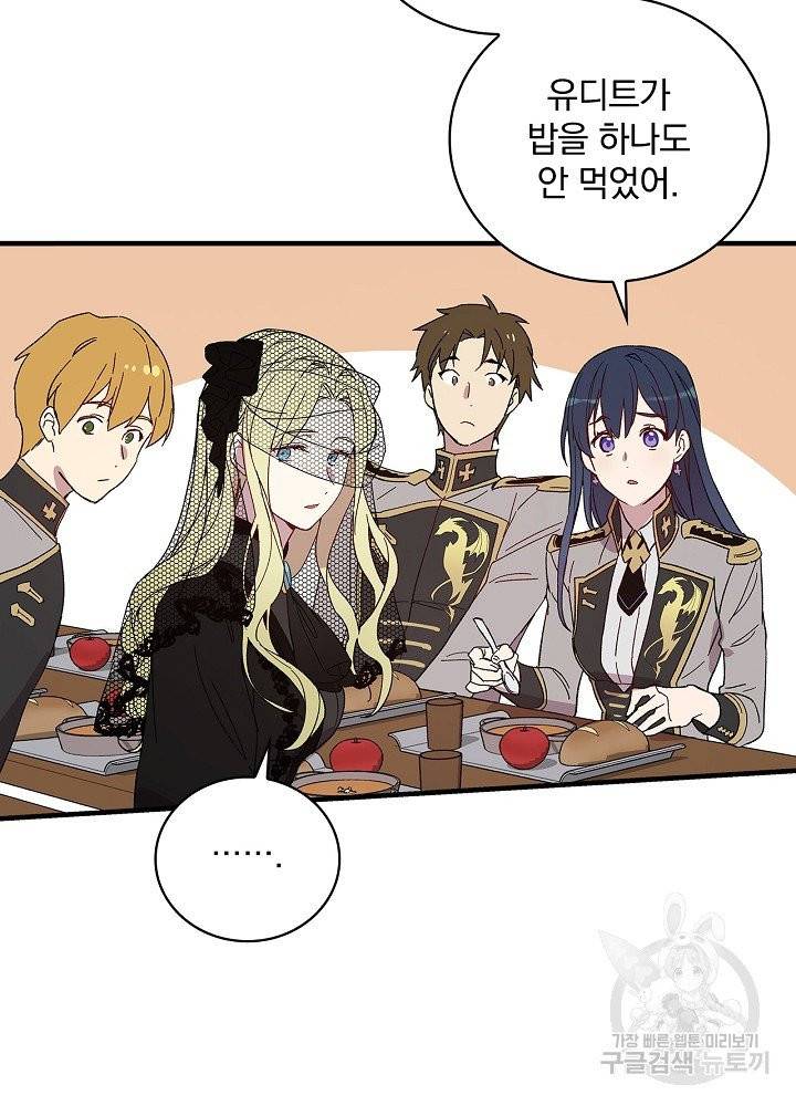 적기사는 눈먼 돈을 좇지 않는다 2화 43